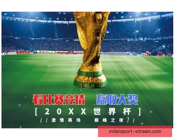 世界杯在线竞猜预测技巧解析助你赢取更多奖励与乐趣