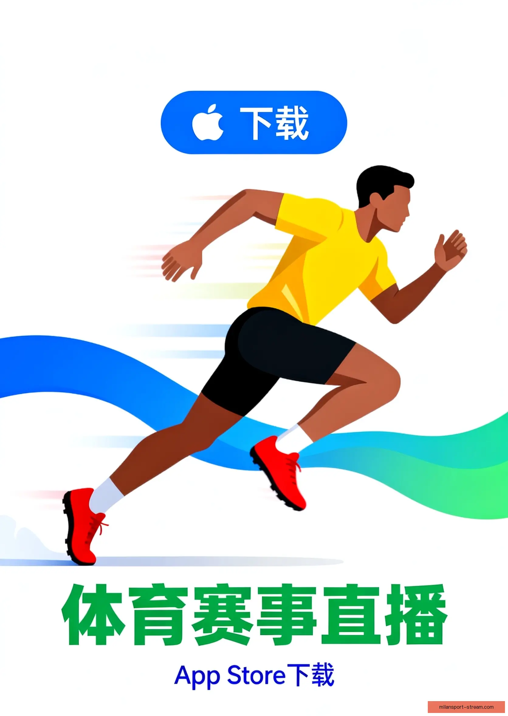 iOS客户端下载
